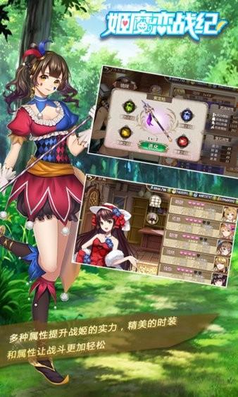 姬魔恋战纪官方版 v2.5.0.0 安卓版
