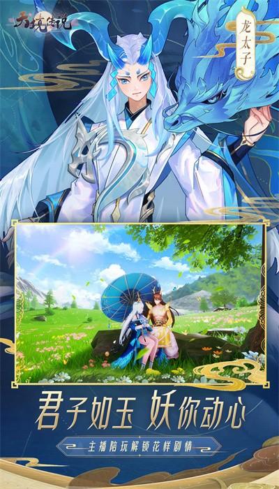 天境传说官方版 v1.16.1 安卓版