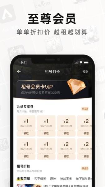 密马租号平台手机版 v2.0 安卓版