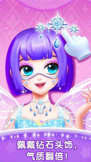 宝宝巴士奇妙百变公主 v9.77.52.01 安卓版