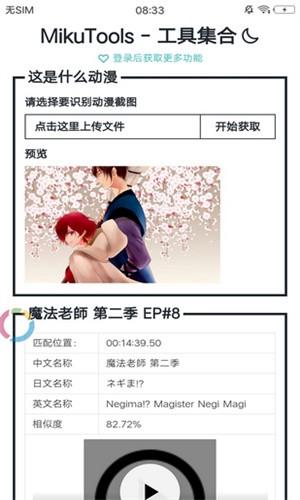 原神语音生成器手机版 v1.0 安卓版