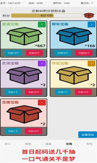 一口气罐头之王手机版 v1.15 安卓版