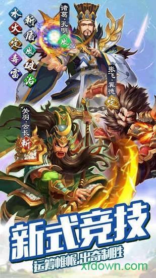 大话三国