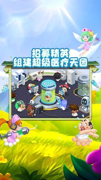萌趣医院手游最新版 v7.5.0 安卓版
