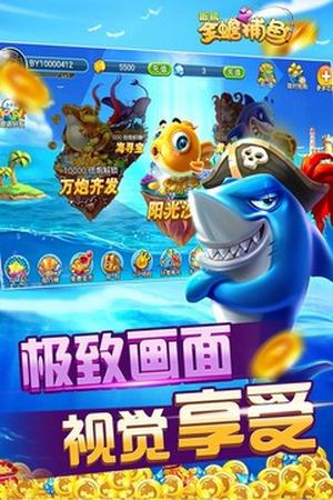 街机千炮金蟾捕鱼游戏 街机千炮金蟾捕鱼官方下载