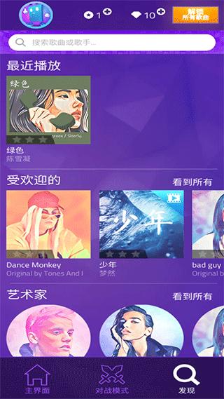 钢琴块4最新版 v8.086.305 安卓版