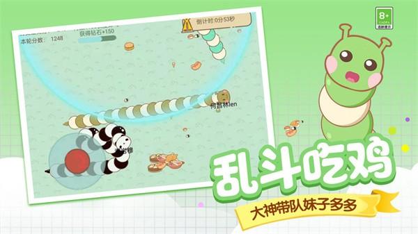 贪吃蛇美食大作战手游 v1.2.2 安卓版