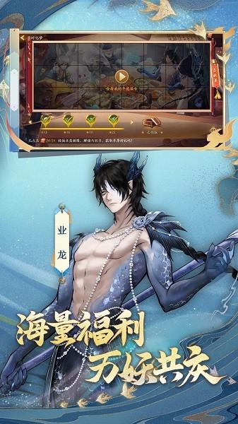 神都夜行录最新版 v1.0.54 安卓最新版
