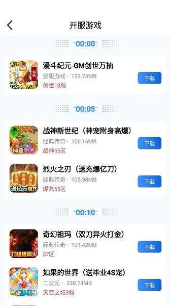 海螺游戏盒子最新版 v1.0.106 安卓版
