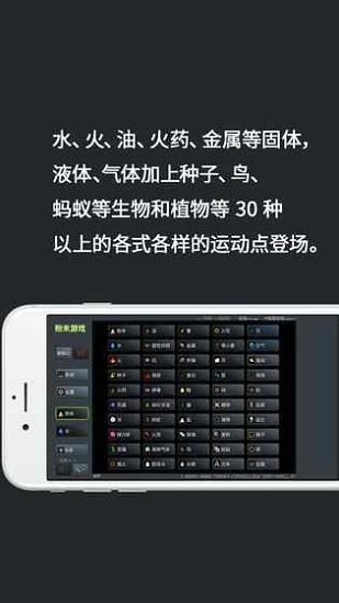 粉末游戏最新版2024 v3.9.0 安卓中文无广告版