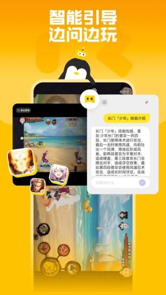 鹅盒腾讯小游戏盒子 v2.1.3 安卓版