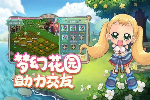 仙境冒险岛手游 v1.0.0 安卓版