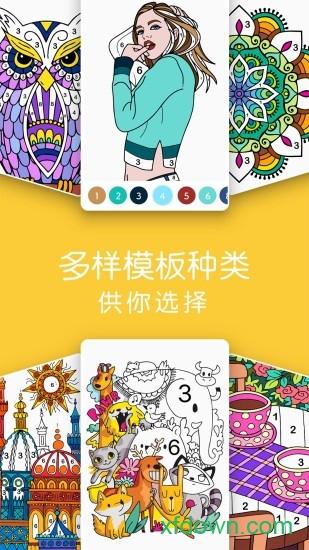 paint数字填色游戏 v2.2.8 安卓版