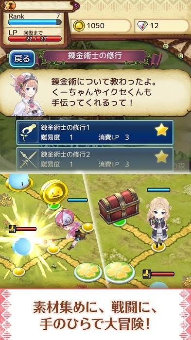 工作室冒险之旅游戏(アトリエ クエストボード) v1.49.0 安卓版