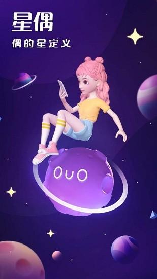星偶游戏免费版2024 v2.2.1 安卓最新版