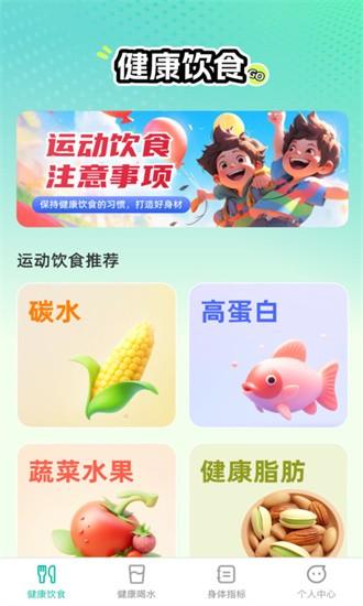 恬然健康官方版