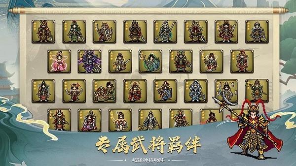 蜀汉传卧龙篇最新版 v1.01.01 安卓完整版