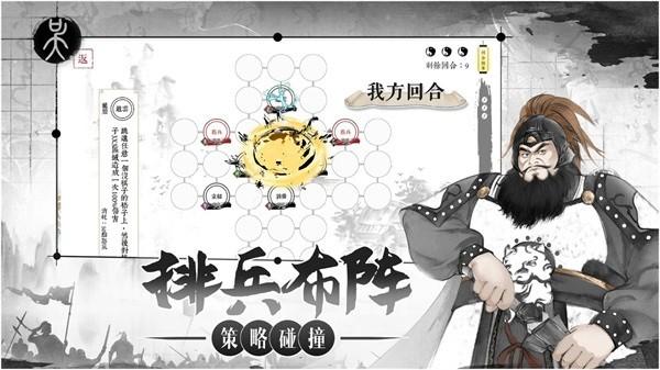 我在三国有个局最新版 v2.0.10  安卓版