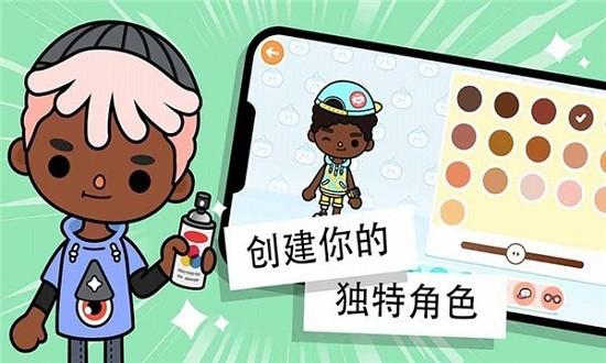 托卡假期生活游戏下载