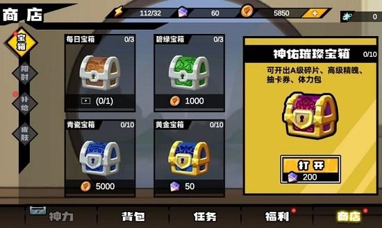 格斗西游手游 v0.2 安卓版