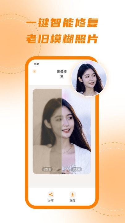 画质增强软件 v1.0.0 安卓版