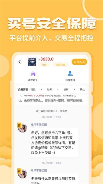 戏仔平台 v7.0.55 安卓版