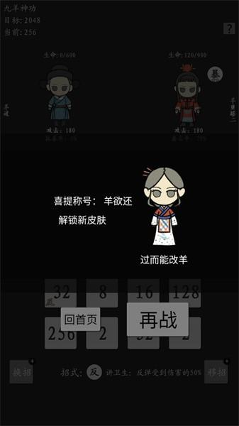 九羊神功手游 v1.1 安卓版
