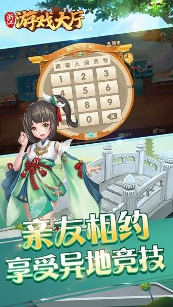 浙江游戏大厅最新版2024 v1.5.0 官方版