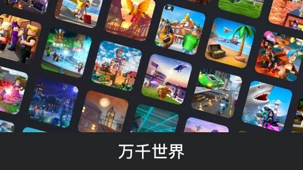 虚拟世界手游下载