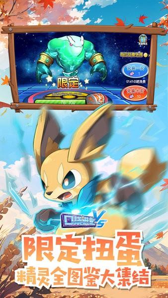 口袋进化手游最新版 v23.35.6448 安卓版