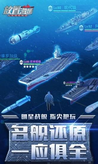 放置海域手游官方版 v2.5.1 安卓版