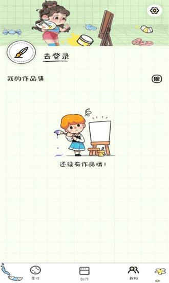 简笔画吖app下载
