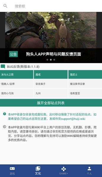 狗头人app