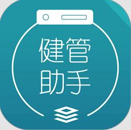 健管助手软件