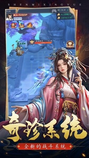 神觅星月红包版 v1.1.6 安卓版
