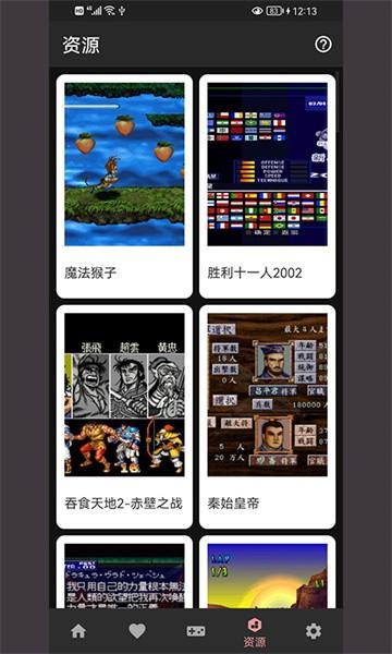 ps模拟器手机版 v1.0.4 最新版