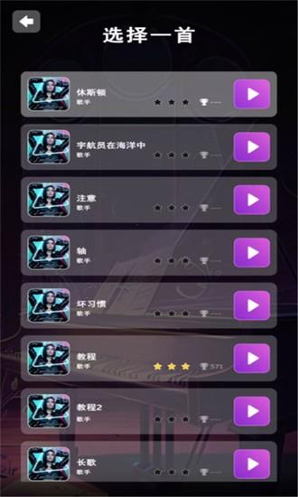 钢琴二重奏手机版 v0.1.11 安卓版