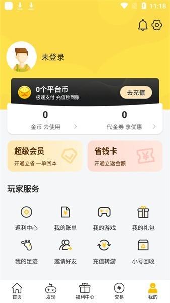魔力桔游戏盒子 v4.4.1 安卓版