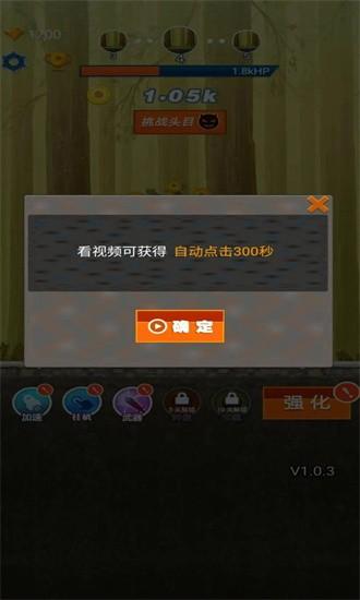 三国小射手游戏 v1.0.2 安卓版