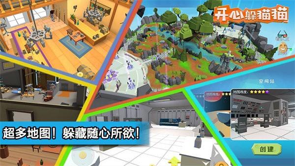 开心躲猫猫手机版 v2.7.6 安卓版