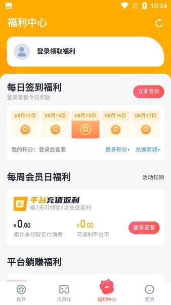 叉叉助手最新版2024 v1.2.0 安卓免root版