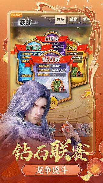 秦时明月手游卡牌版最新版 v7.5.0 安卓版