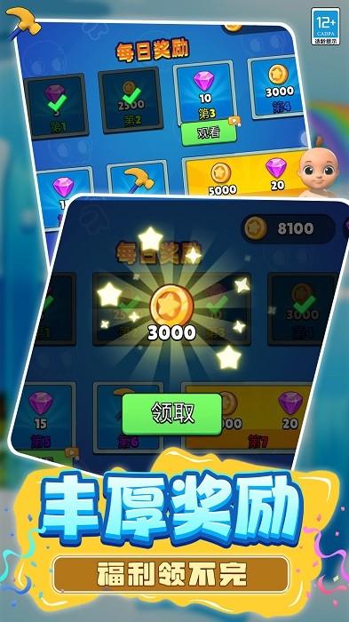 躲猫猫魔性派对手机版 v1.1.0516 安卓版