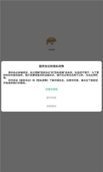 创米猫官方版 v1.3.5 安卓版