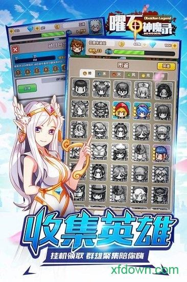 曜石神魔录手机游戏