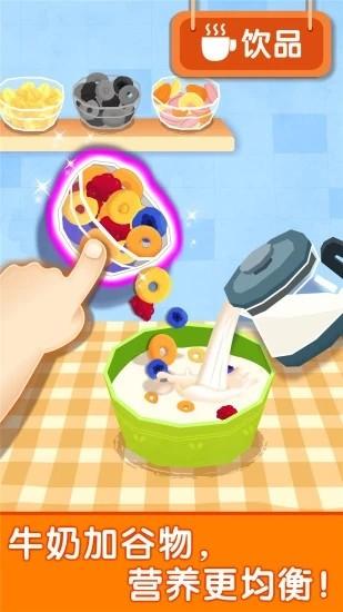 宝宝早餐车宝宝巴士 v9.78.00.00 安卓版