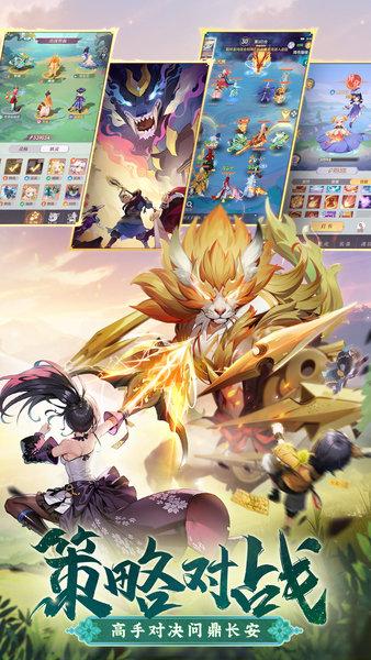 长安幻想最新版 v1.9.9 安卓官方版