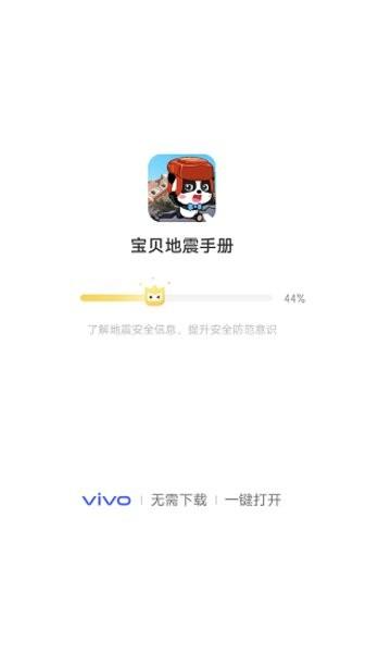vivo游戏扩展引擎官方版 v1.2.5.3 安卓版