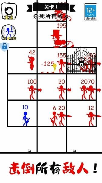 火柴人冲击手游 v1.0.3 安卓版