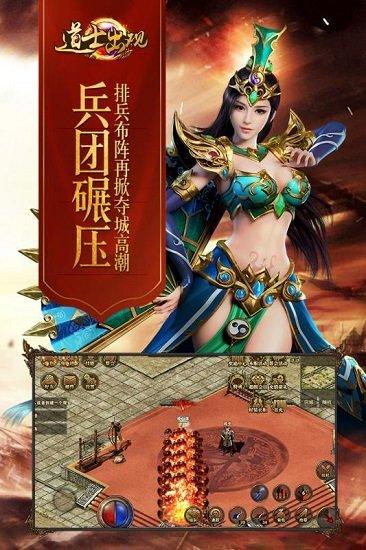 道士出观手游 v1.0.0.32 安卓版